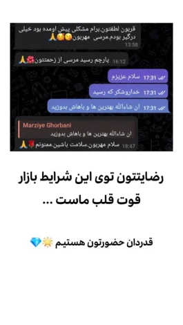 گالری ریماس 31 رضایت مشتری 1