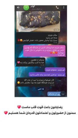 گالری ریماس 30 رضایت مشتری 2