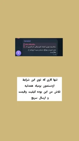گالری ریماس 33 رضایت مشتری 4