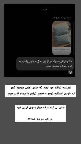 گالری ریماس 29 رضایت مشتری 7